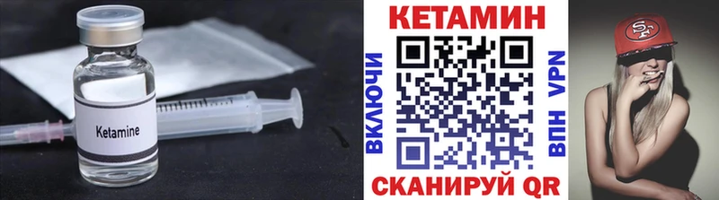 КЕТАМИН ketamine  где купить   Боровск 