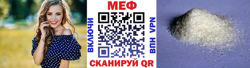 Мефедрон мука Боровск