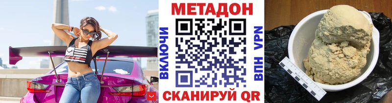 МЕТАДОН VHQ  закладки  Боровск 